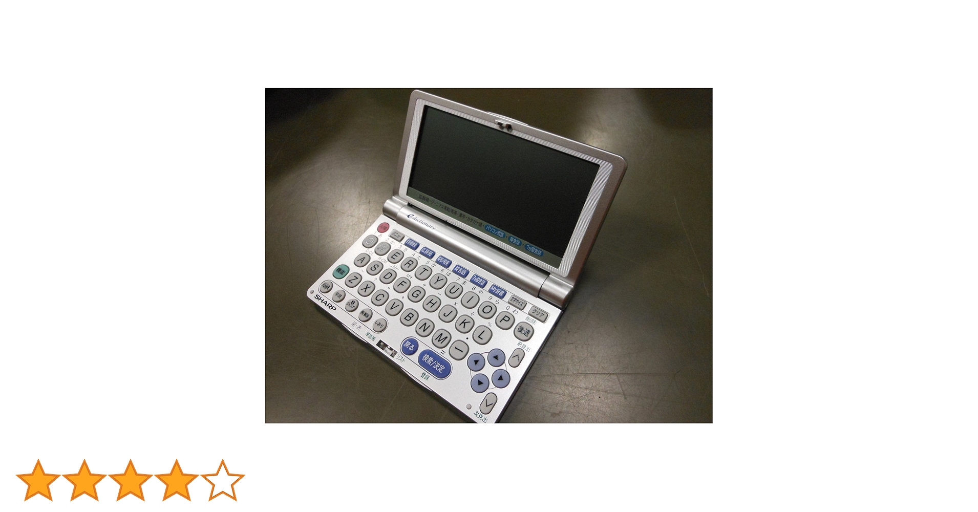 Amazon | シャープ 電子辞書 PW-M800 (22コンテンツ コンパクト